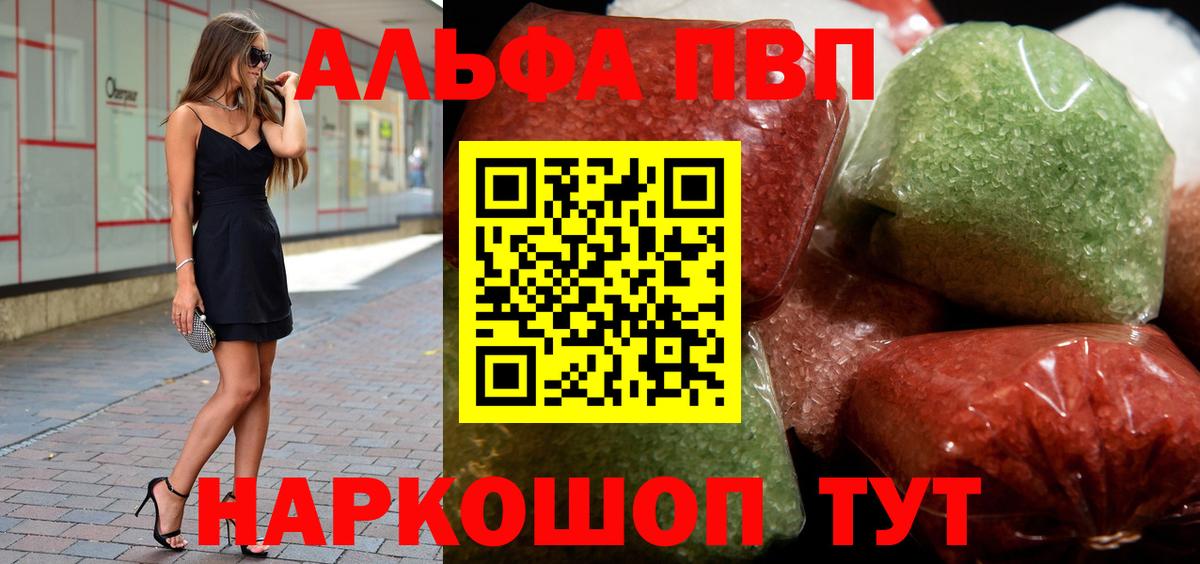 Alpha-PVP VHQ Кропоткин