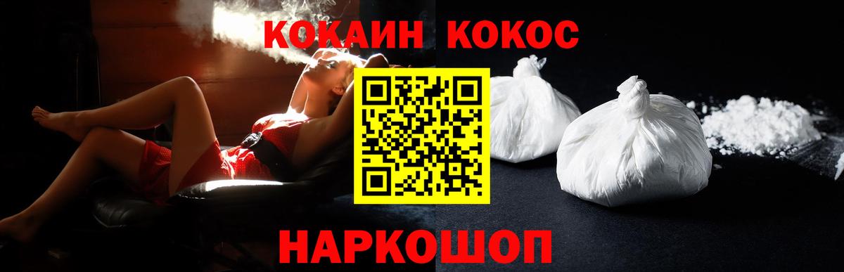 Cocaine 98% Кропоткин