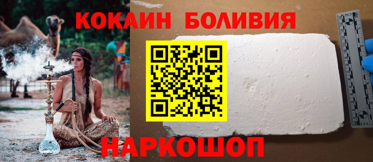 Cocaine FishScale  Вход с VPN  Кропоткин  Cocaine  Кокаин 98% 