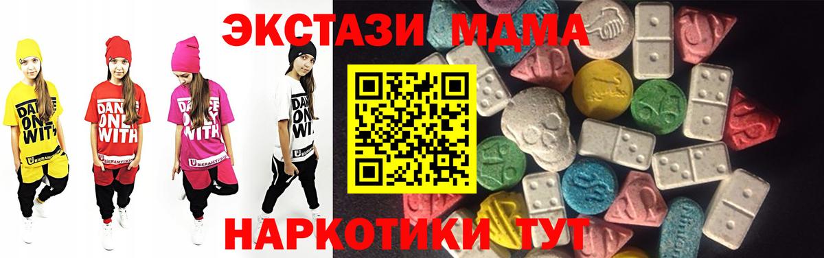 ссылка на мегу ТОР  Вход с VPN  Кропоткин  Ecstasy таблы  Экстази 