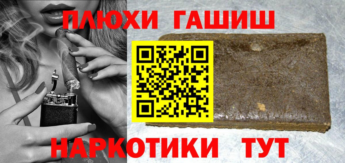 ГАШ 40% ТГК Кропоткин