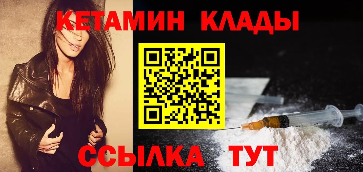 Кетамин VHQ Кропоткин