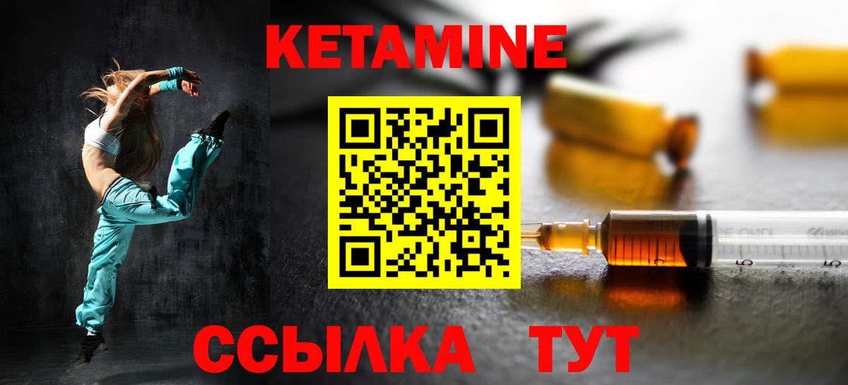 Кетамин VHQ  Вход с VPN  Кропоткин 
