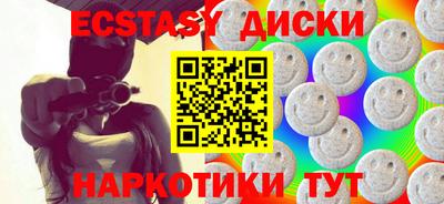 ECSTASY Ипатово