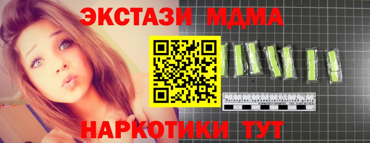 MDMA crystal Кропоткин