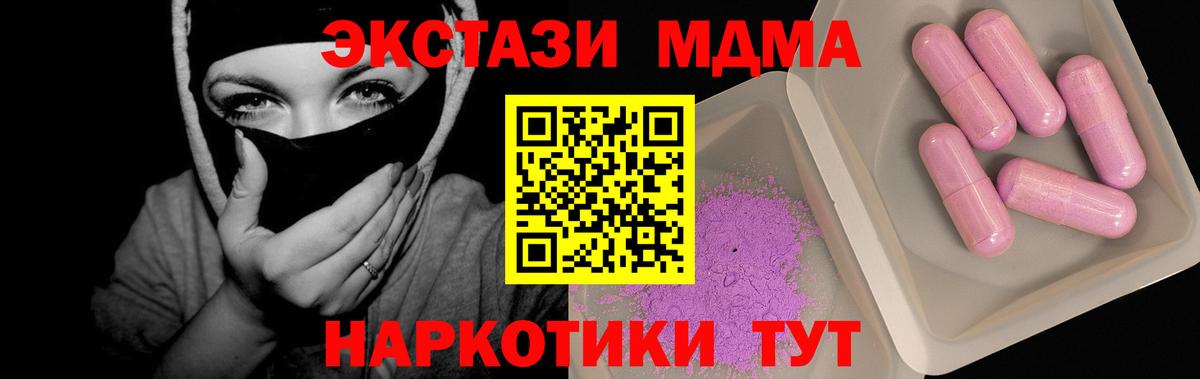 MDMA  MDMA crystal  Кропоткин  Вход с VPN  МДМА crystal 