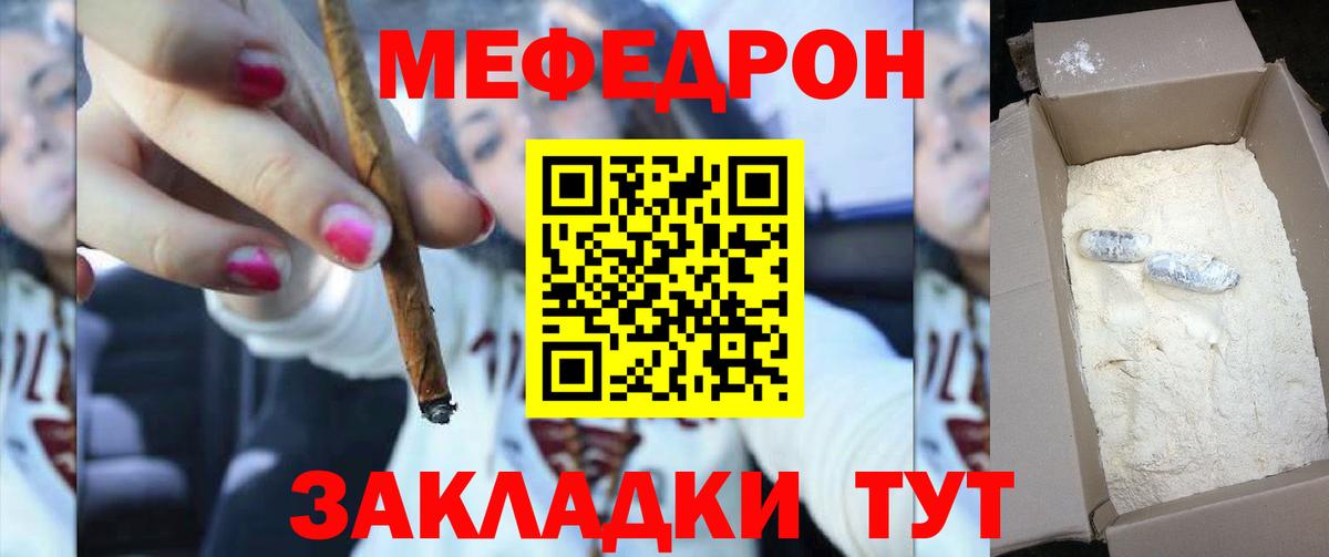 Меф Кропоткин
