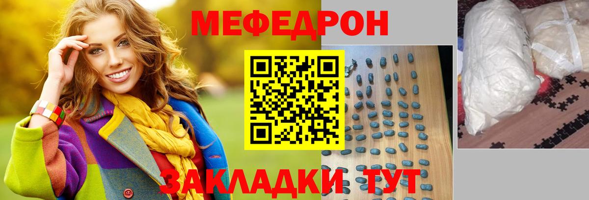 Мефедрон мяу мяу  Мефедрон  Кропоткин  Вход с VPN  Мефедрон 4 MMC 