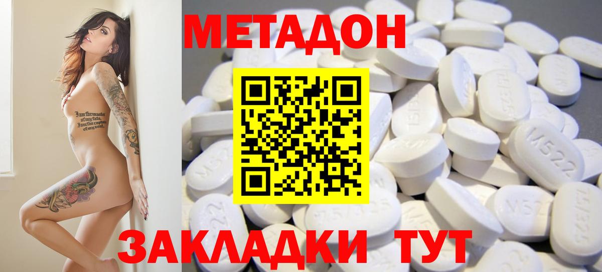 Кропоткин  МЕТАДОН VHQ  Вход с VPN  МЕТАДОН VHQ 