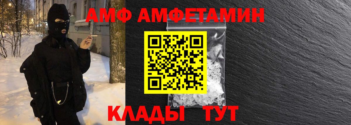 Метамфетамин пудра Кропоткин
