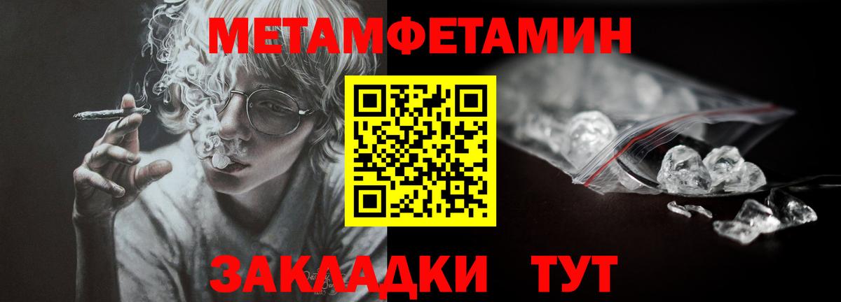 Кропоткин  Первитин кристалл  Вход с VPN 