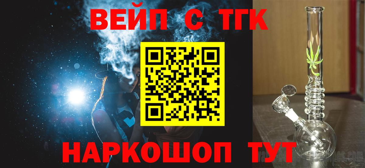 Дистиллят ТГК THC oil  Вход с VPN  Кропоткин 
